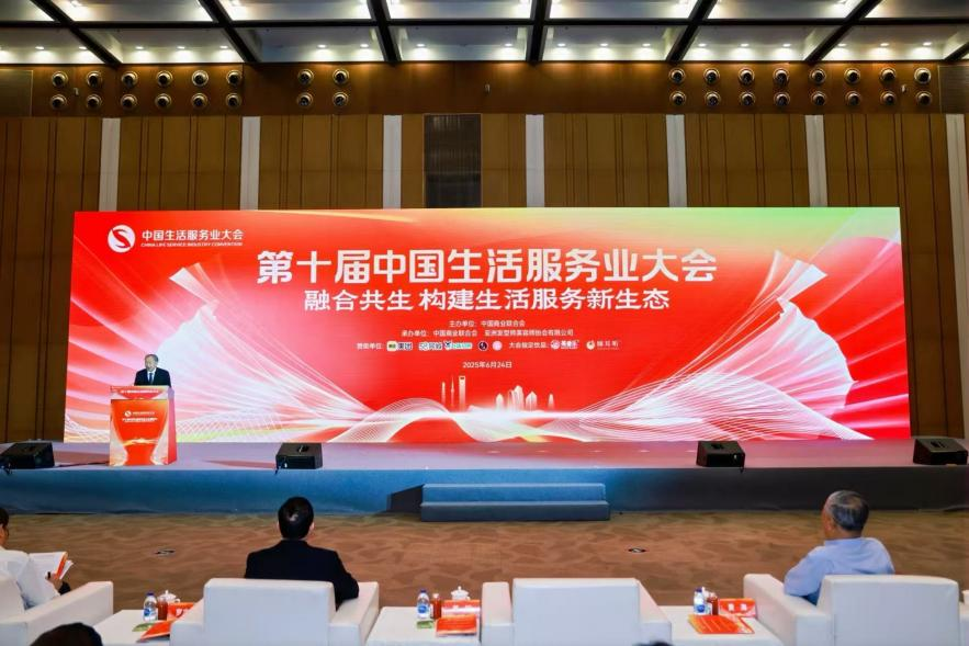 中国商业联合会携手华夏智业联合启动《家政服务从业人员心理健康测评》标准制定工作