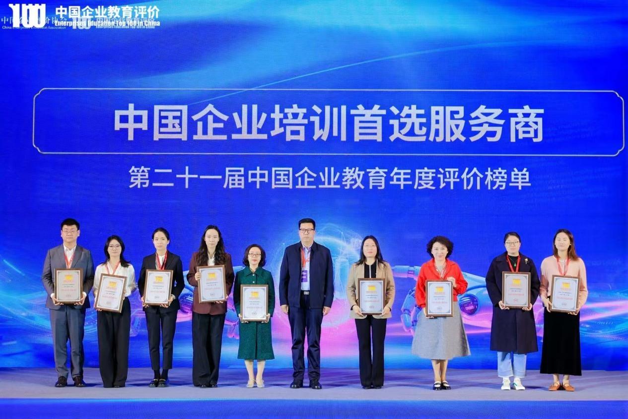 卓越引领未来，华夏智业荣膺“中国企业培训首选服务商”