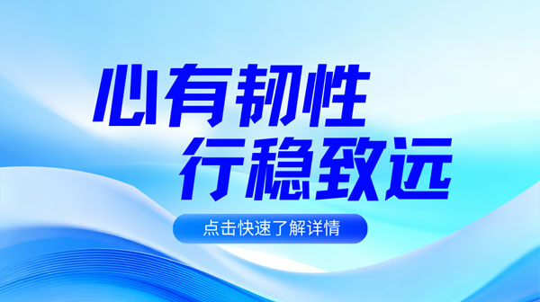 从“不招错人”到“找对人” ——我们缺的不是更难的面试，而是一把测“扛事”的尺子